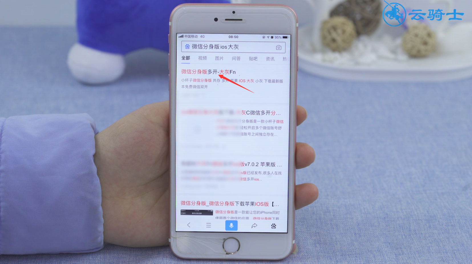 苹果手机ios13app信任设置在哪(2)