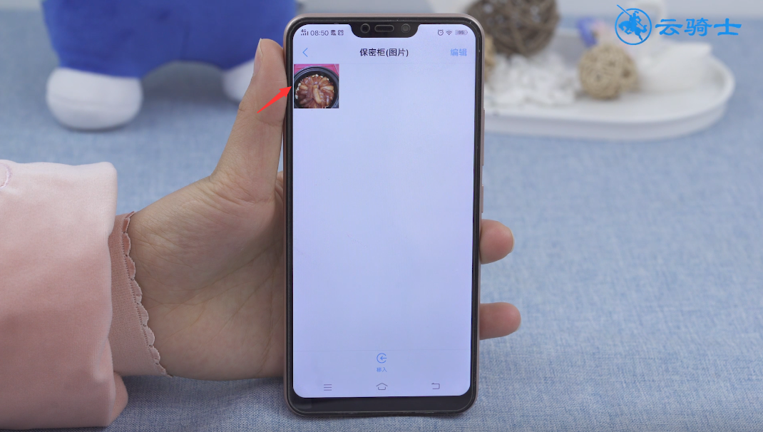vivo隐藏相册怎么找出来(5)