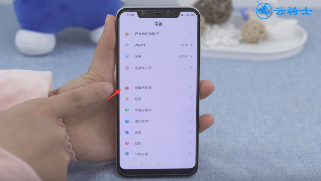 小米手机在哪里设置屏幕亮的时间(1)