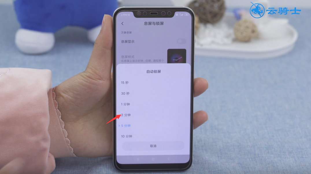 小米手机在哪里设置屏幕亮的时间(3)
