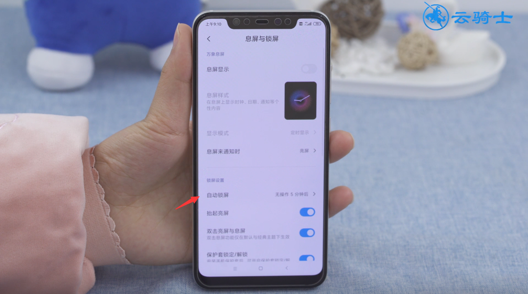 小米手机在哪里设置屏幕亮的时间(2)