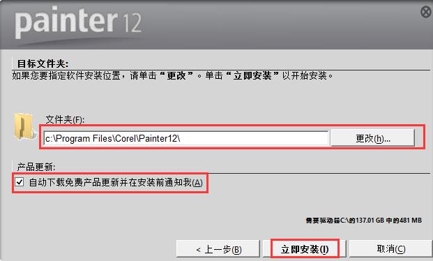 painter 8简体中文版(2)