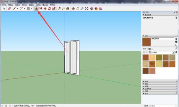 sketchup怎么做窗户(5)