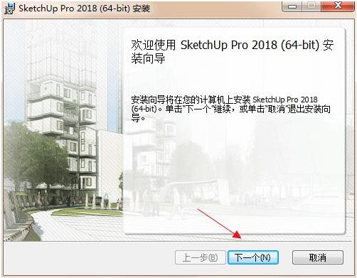 sketchup中文版