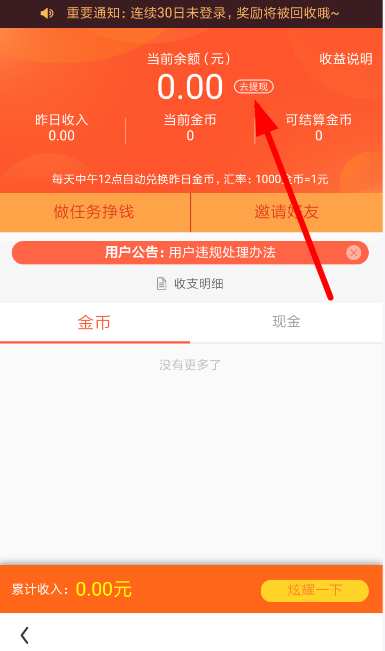 看多多app怎么提现(1)