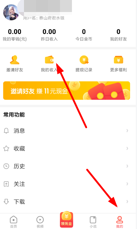 看多多app怎么提现