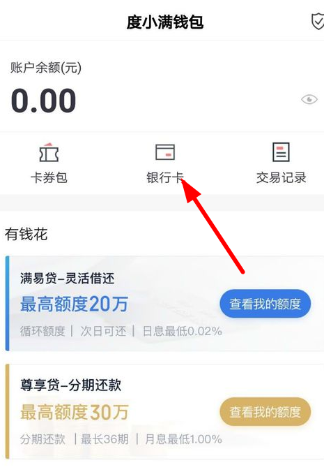 看多多提现后怎么解绑银行卡