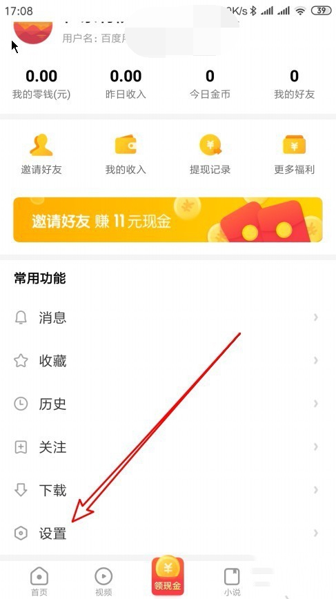 怎么关闭看多多的推送信息(1)