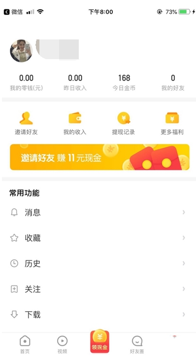 看多多app怎么使用(5)