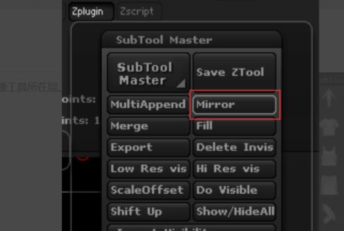 zbrush软件怎么镜像复制物体(3)