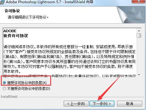 Adobe Photoshop Lightroom 5.7.1(4)