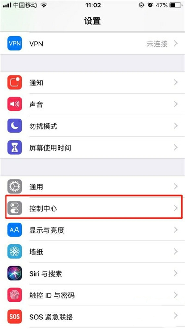 苹果11pro max录屏在哪里