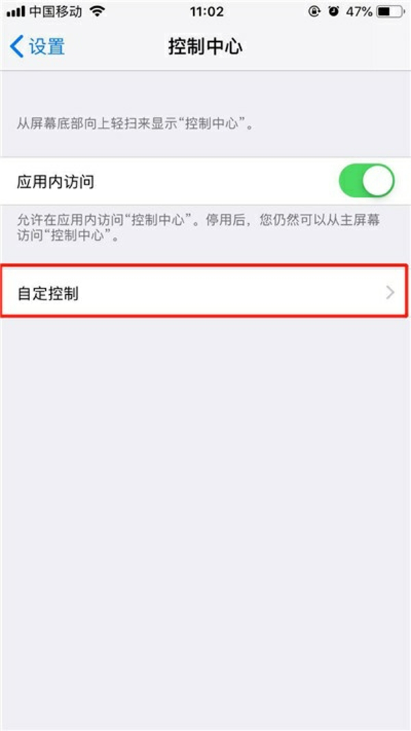 苹果11pro max录屏在哪里(1)