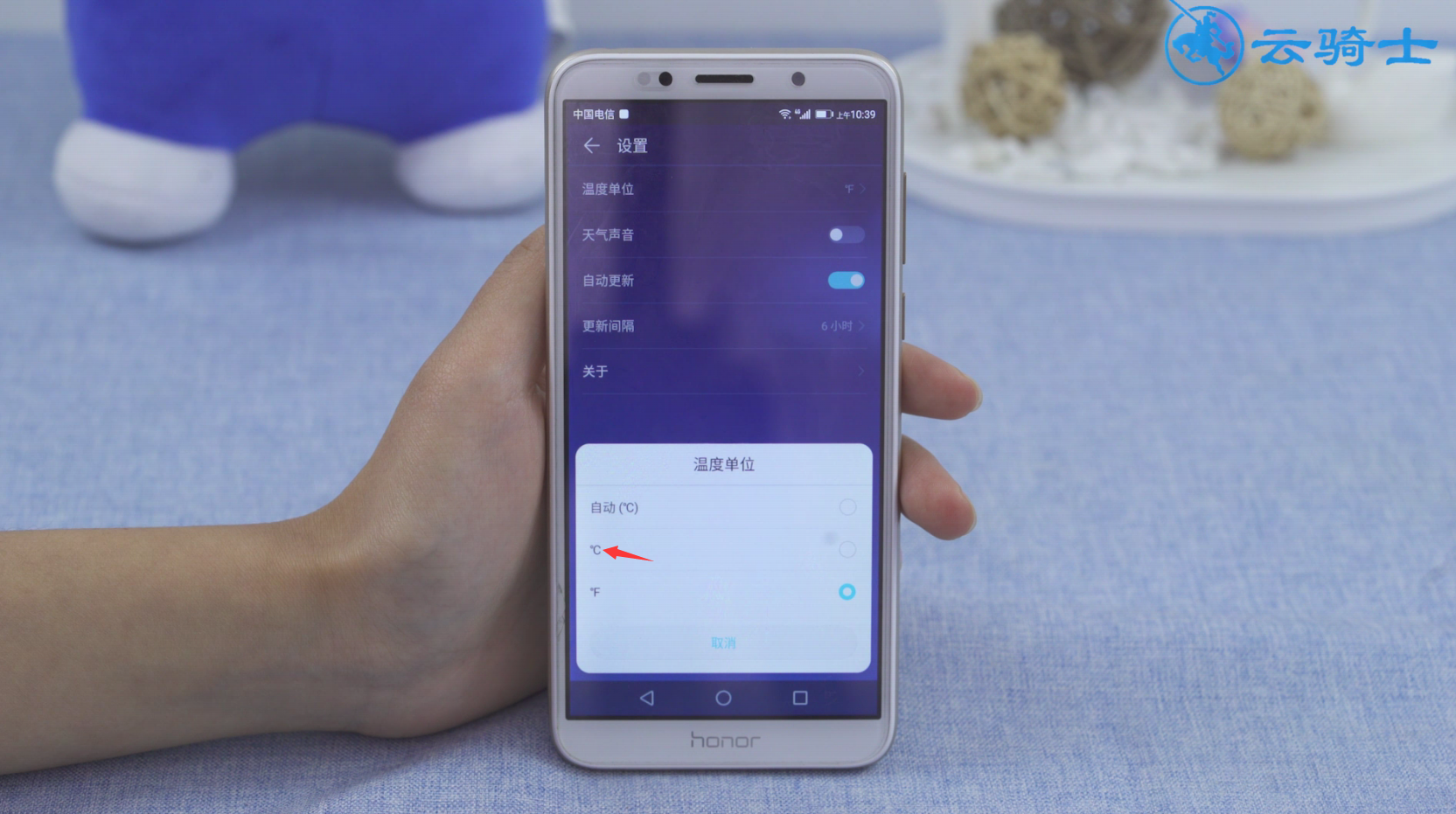 华为天气怎么设置摄氏度(3)