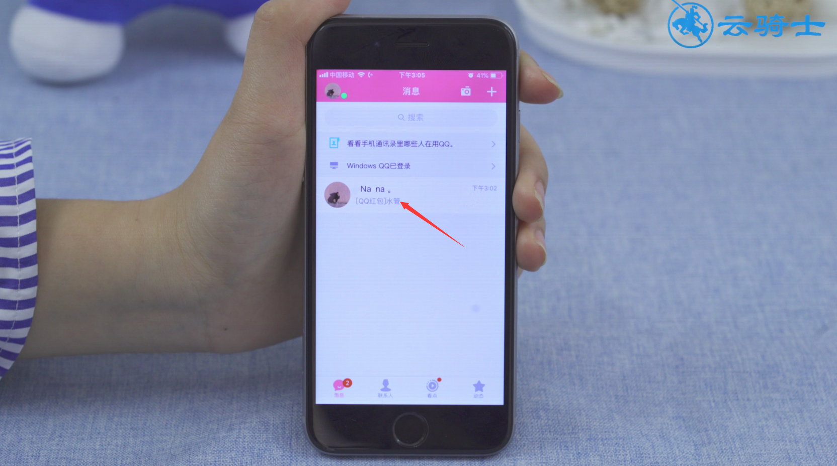 qq画图红包水管怎么画(1)
