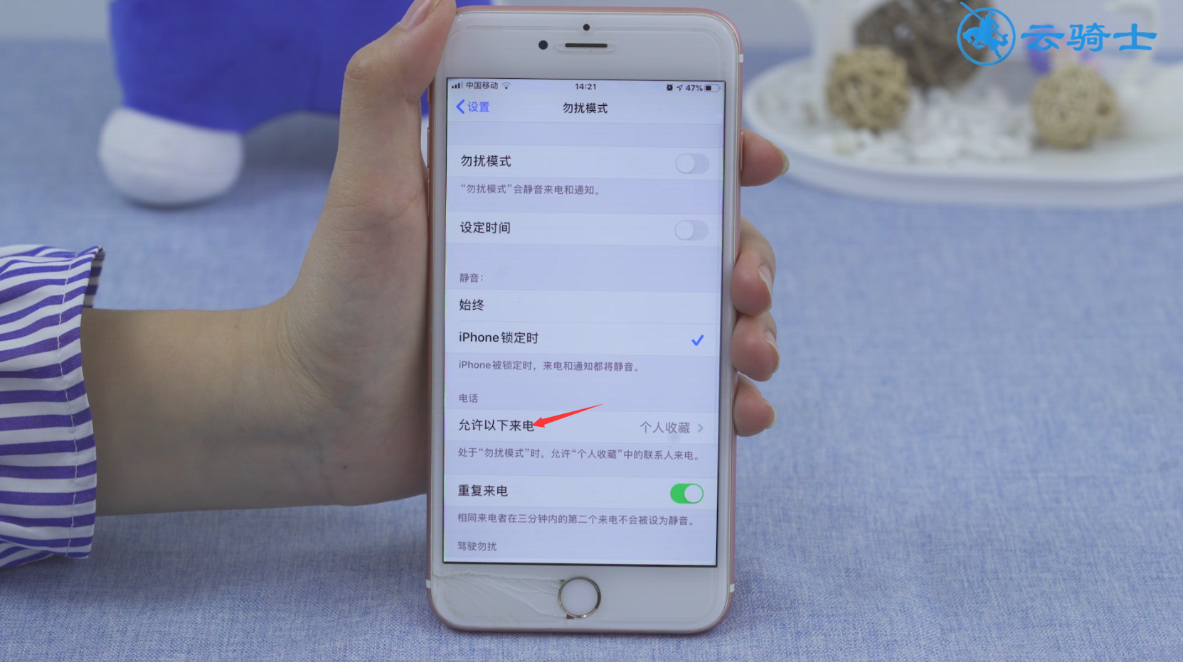 苹果怎么限制地区来电(2)