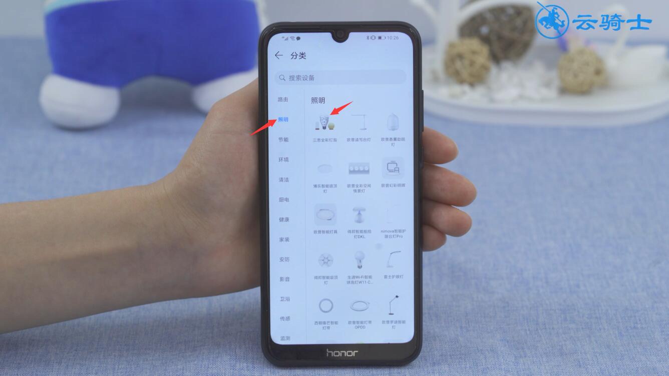 华为智慧生活怎么用(4)