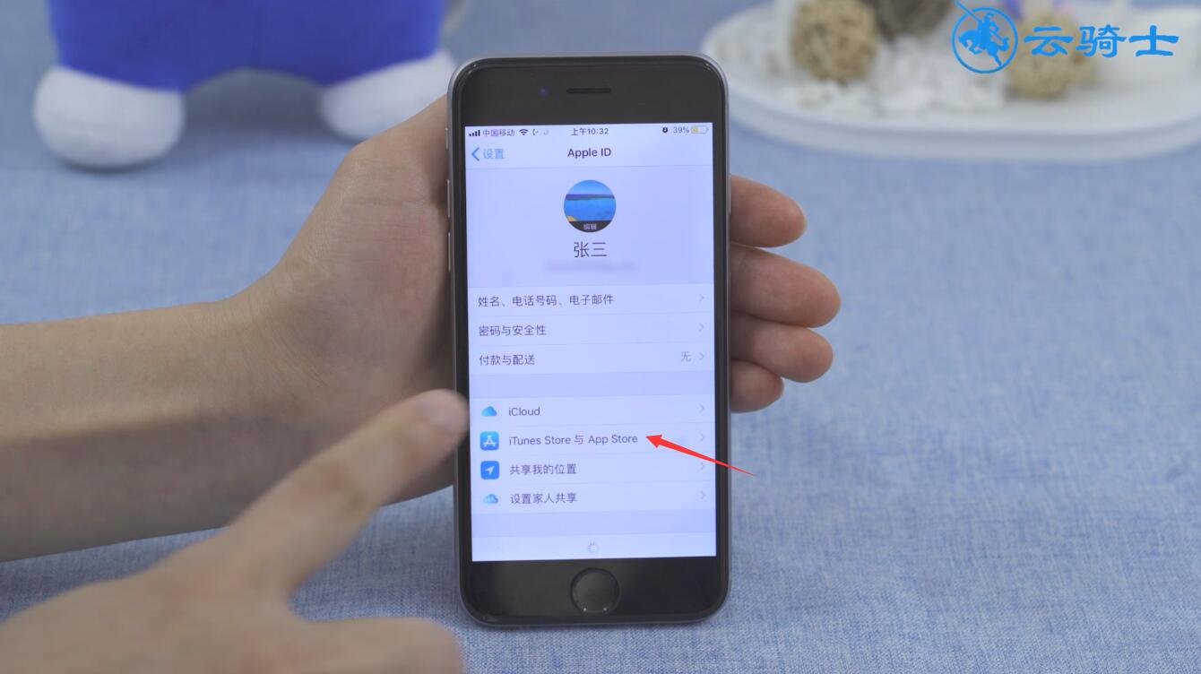 苹果手机自动扣款在哪里可以关闭(2)