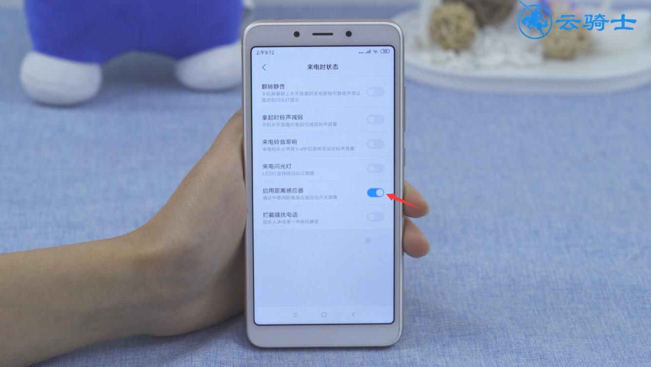 接听电话黑屏怎么设置(4)