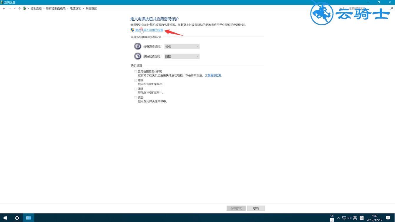 win10鼠标光标不见了(4)
