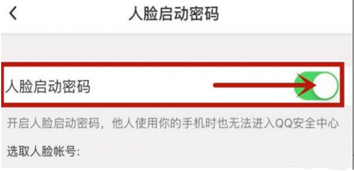 腾讯游戏人脸识别解除(3)