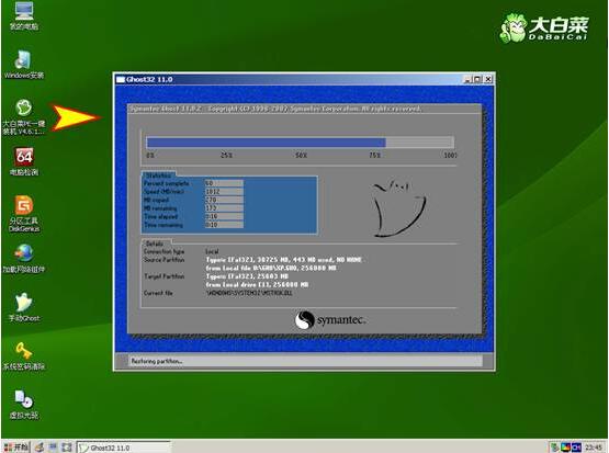 大白菜u盘pe启动盘软件(7)