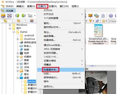 xnview怎么图片批量重命名(1)