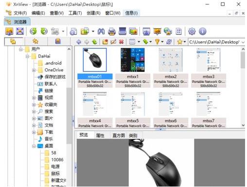 xnview如何在图片上添加文本