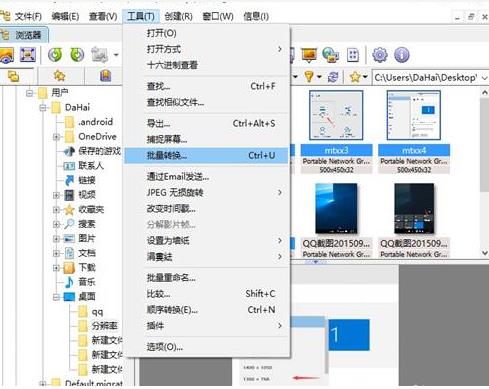 xnview怎么批量转换图片格式(1)