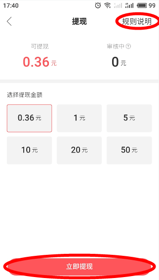 快手极速版金币怎样提现(3)