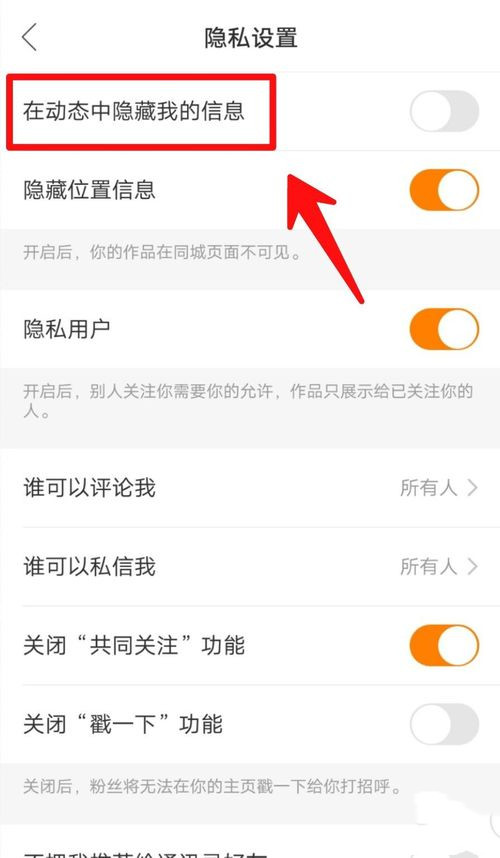快手怎么隐藏别人点赞（快手怎么样隐藏点赞作品）
