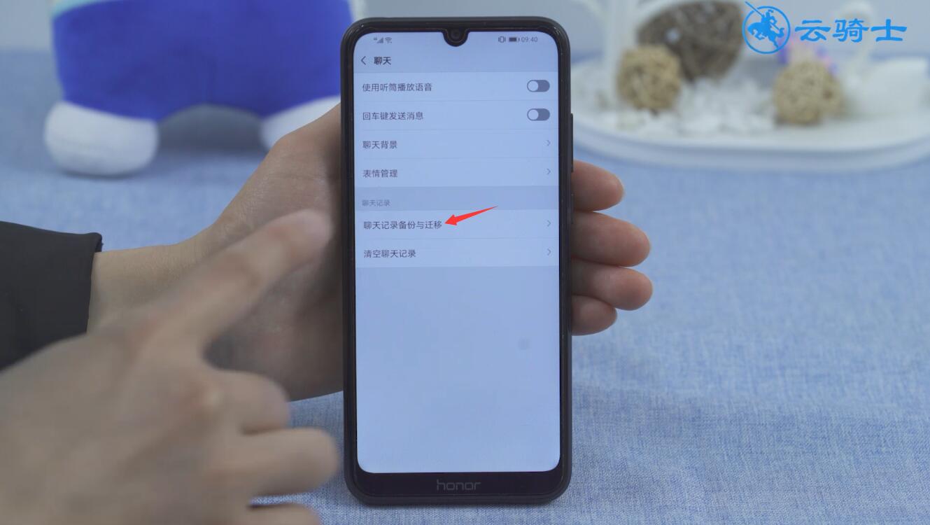 迁移聊天记录到另一台设备什么意思(4)