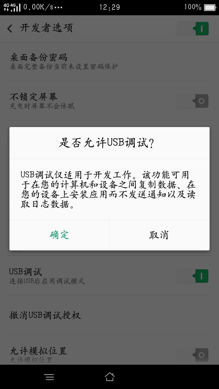 oppor9m怎么刷机解锁密码(1)