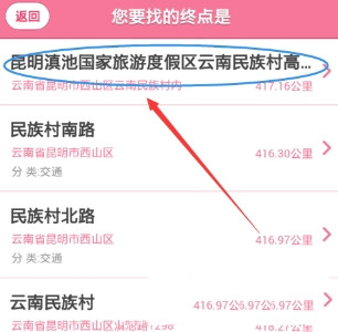 导航犬怎么用三维实景导航(8)