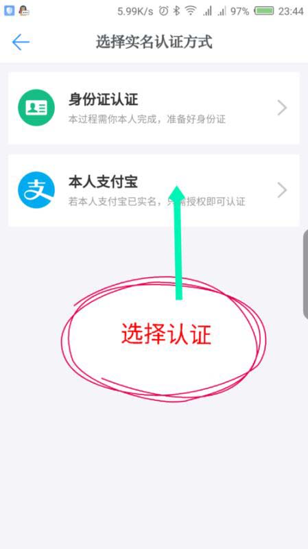 学习强国app怎么实名认证(3)