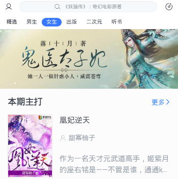 咪咕阅读小说如何缓存