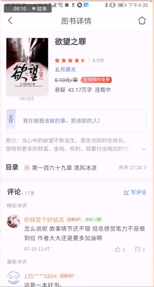 咪咕阅读怎么翻到首页