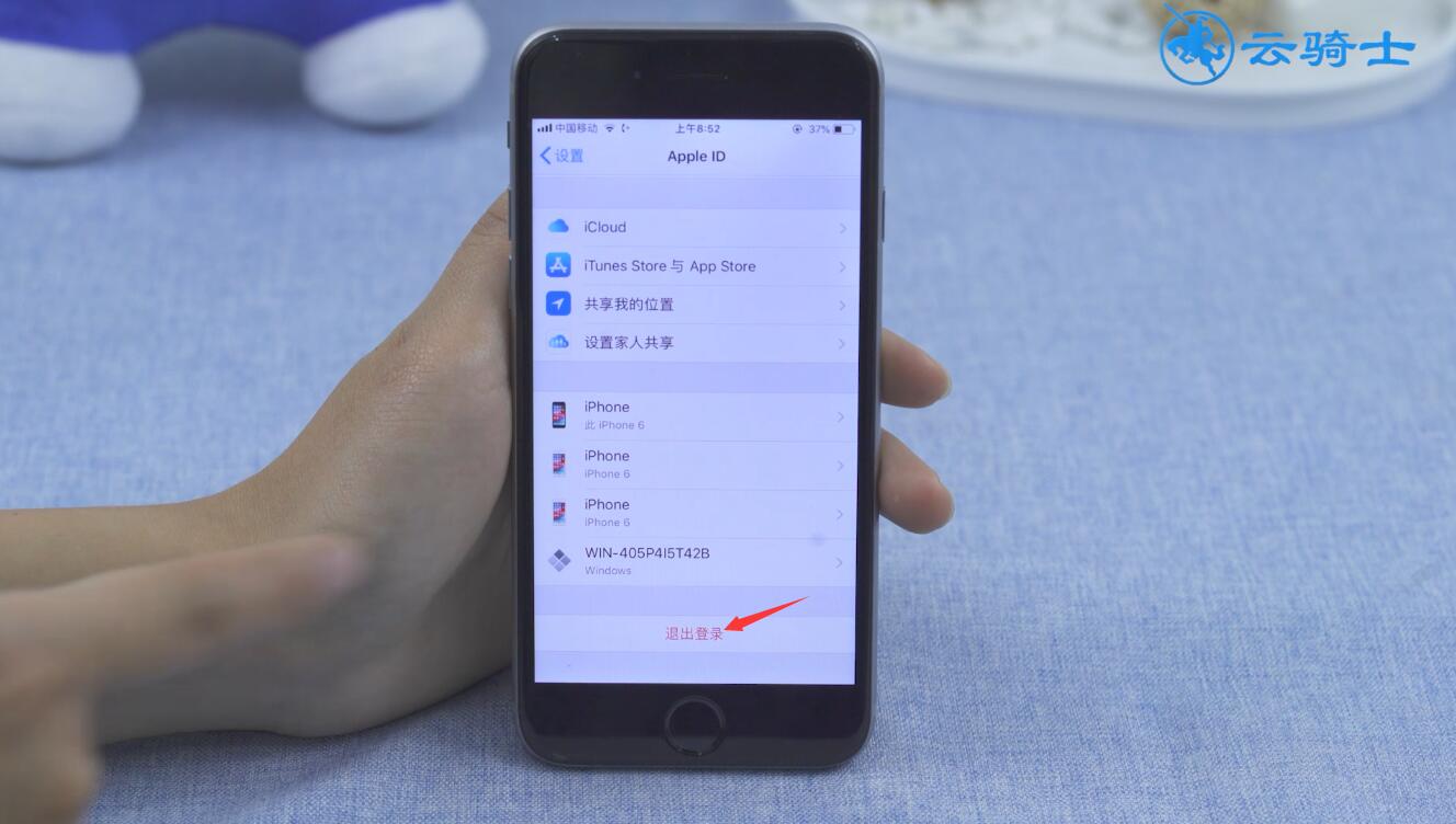 苹果id怎么退出登录