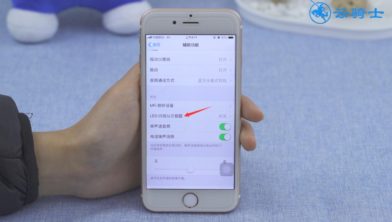 苹果ios11怎么设置来电闪烁灯(3)