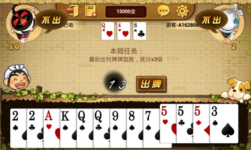 联众马上斗地主