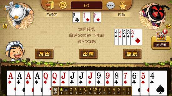 联众马上斗地主(1)