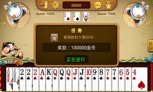联众马上斗地主(2)
