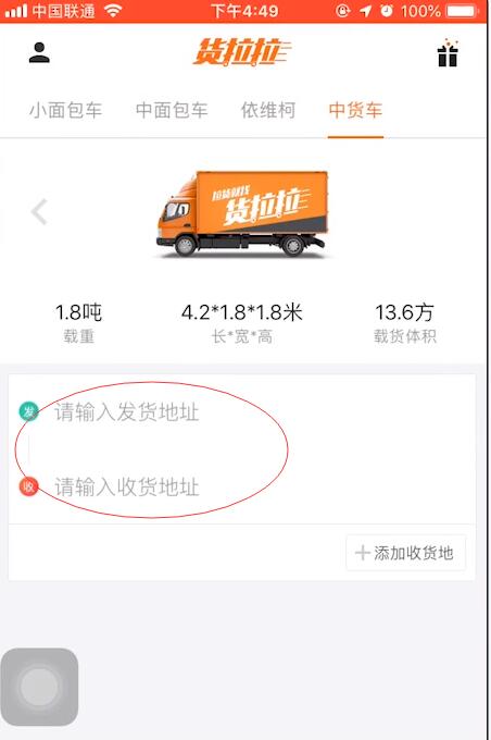 货拉拉搬家怎么叫车(1)