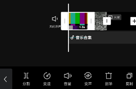 剪映里怎么用变声器(1)
