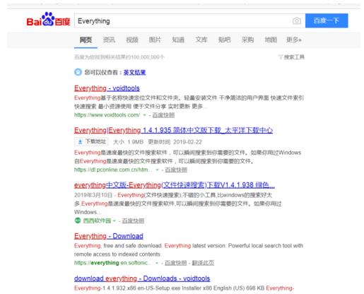 everything怎么快速搜索文件