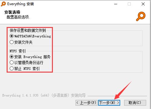 everything汉化版(4)