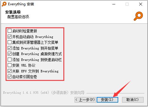 everything汉化版(5)