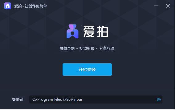 爱拍 v1.5.0