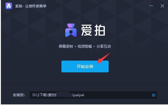 爱拍 v1.5.0(3)