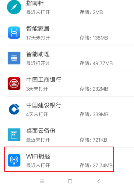 手机上当前wifi显示unknown ssid是什么意思(2)